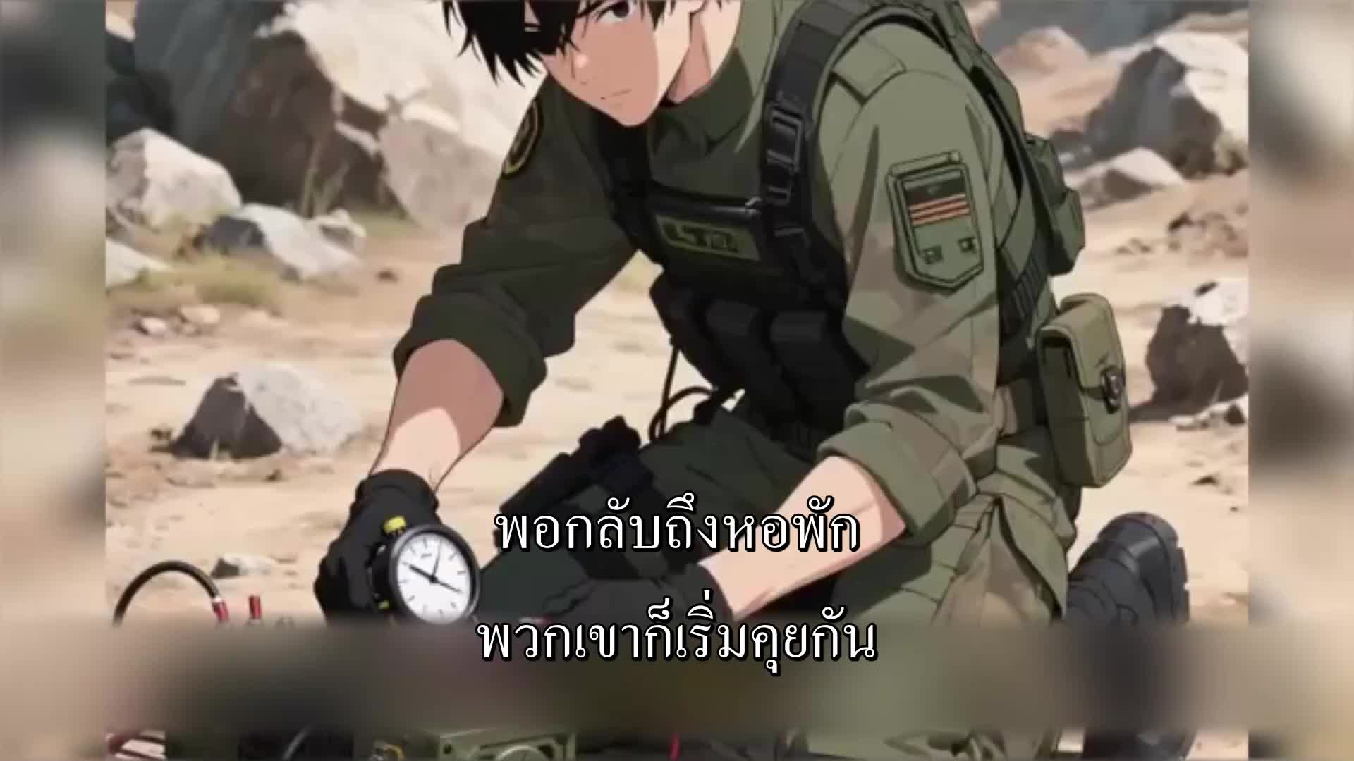 ตอนที่ 29