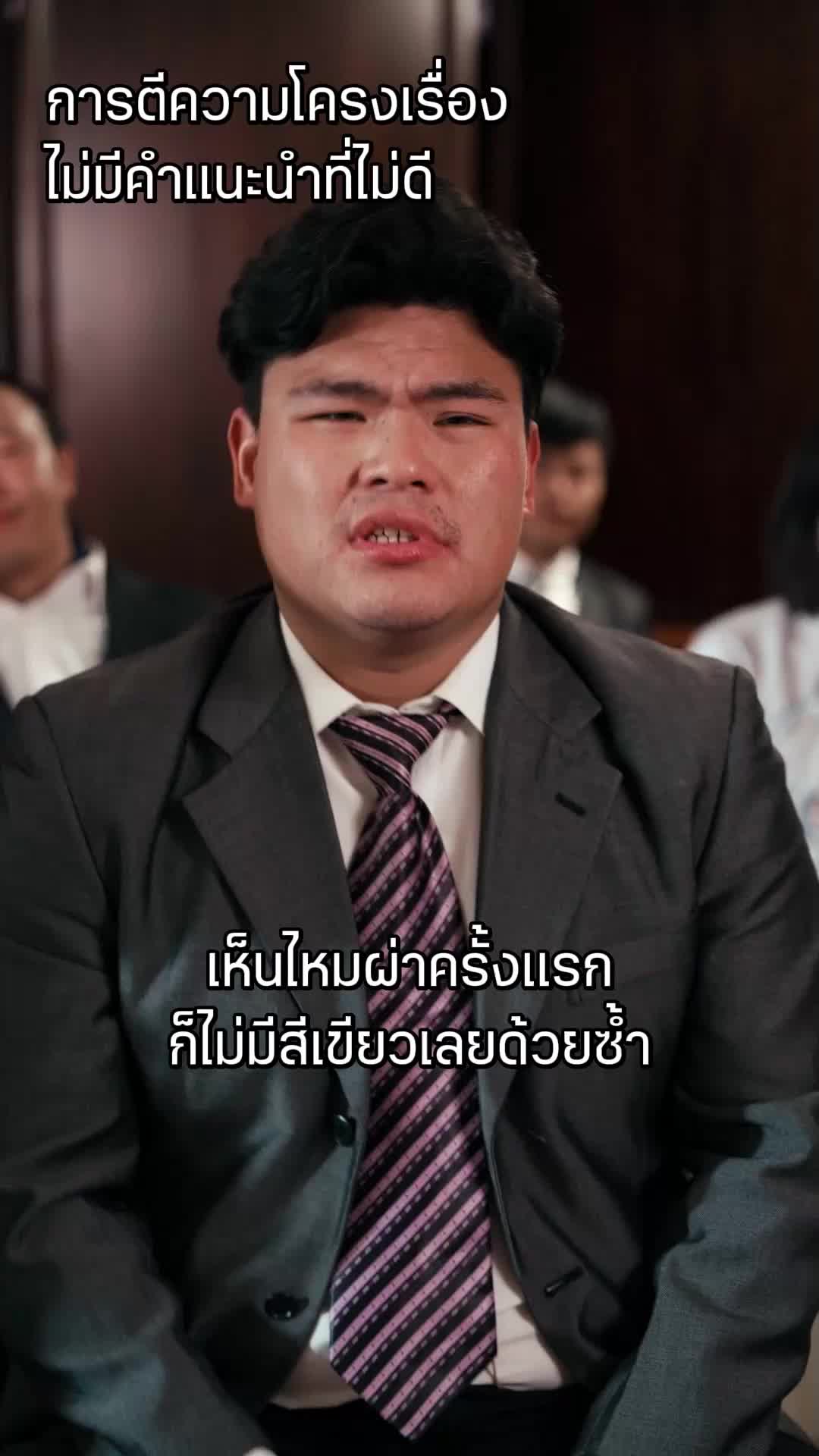 ตอนที่ 25