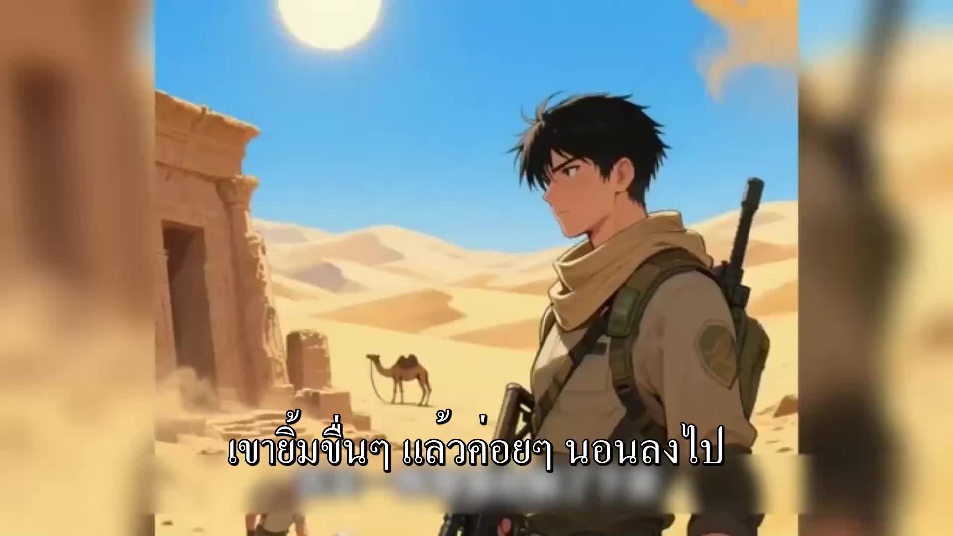 ตอนที่ 16