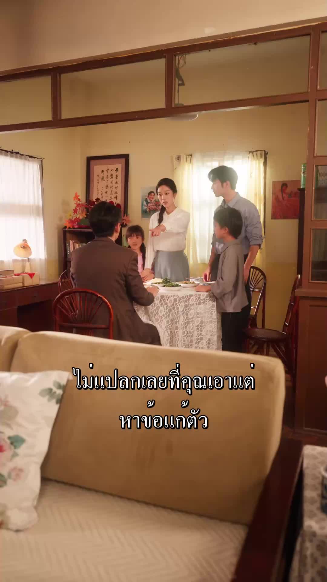 ตอนที่ 60