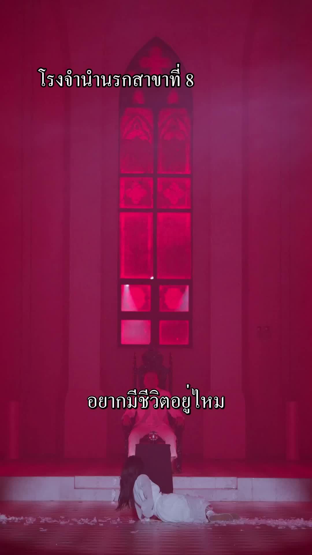 ตอนที่ 2