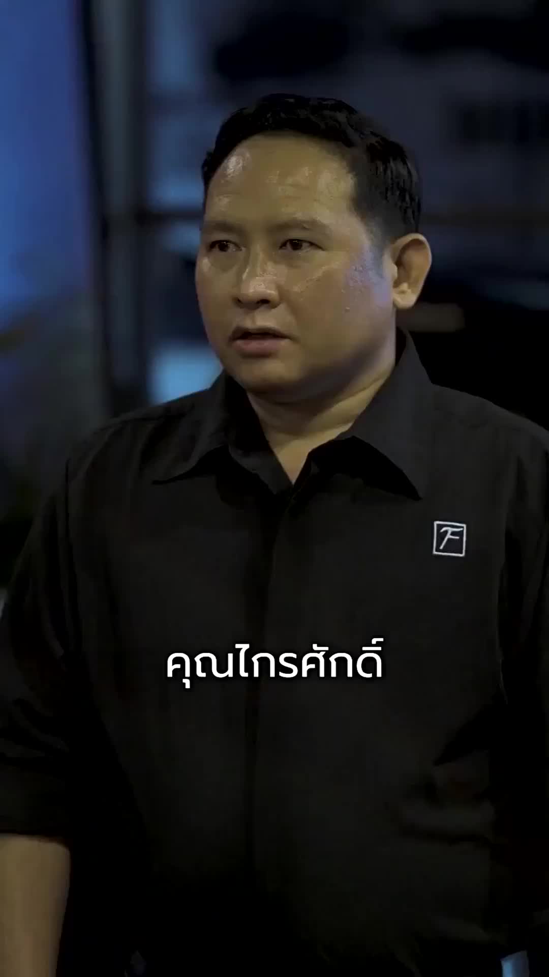 ตอนที่ 66