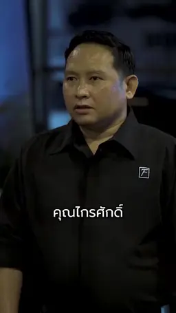 ตอนที่ 66