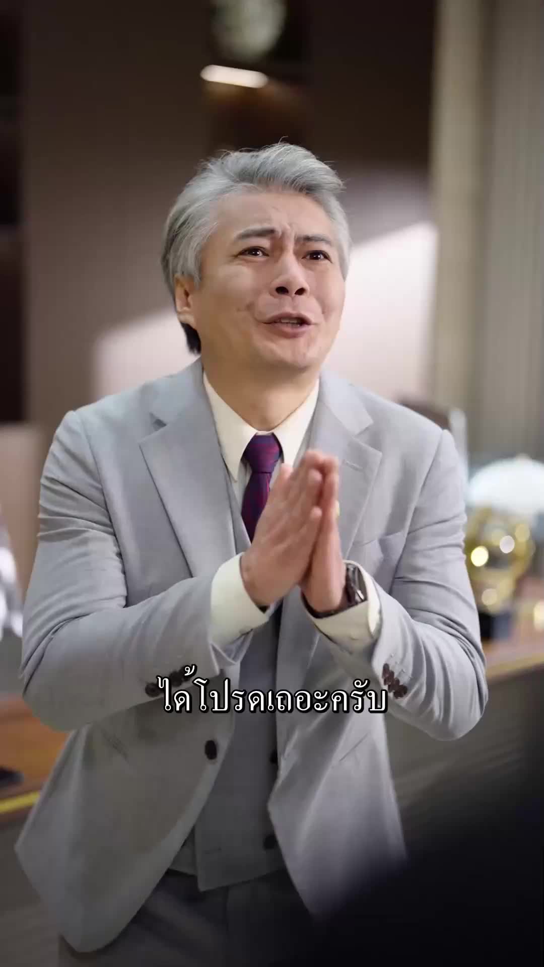 ตอนที่ 30