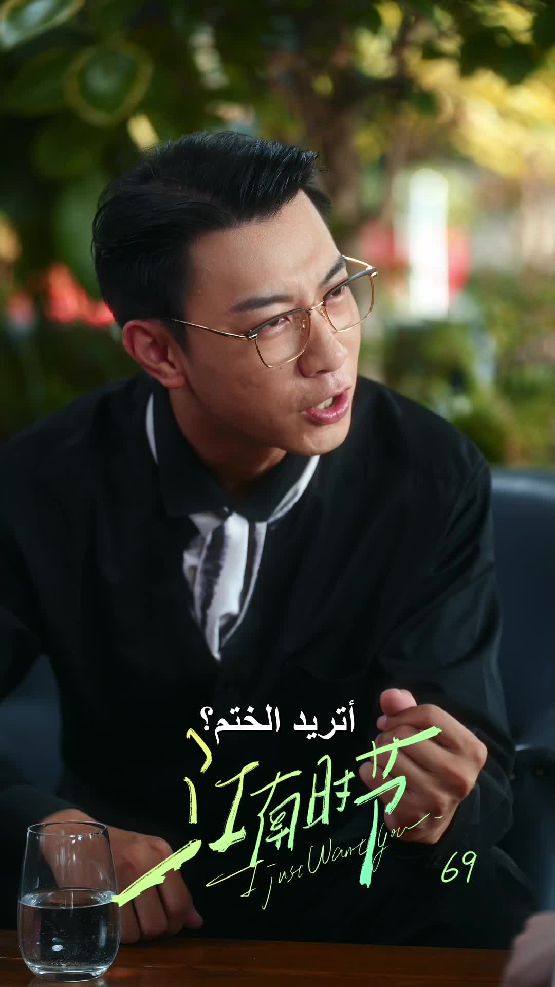 الحلقة 69