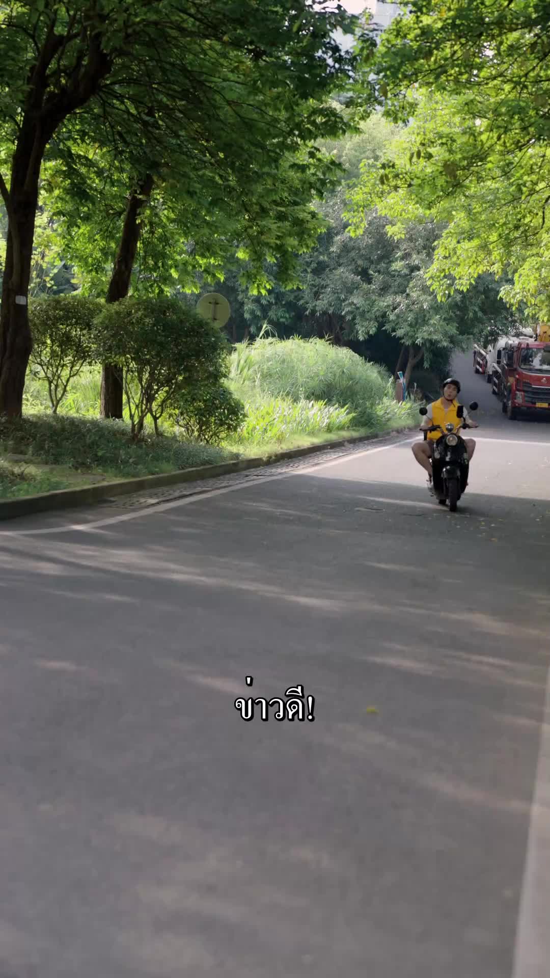 จรรยาบรรณไรเดอร์ EP.4