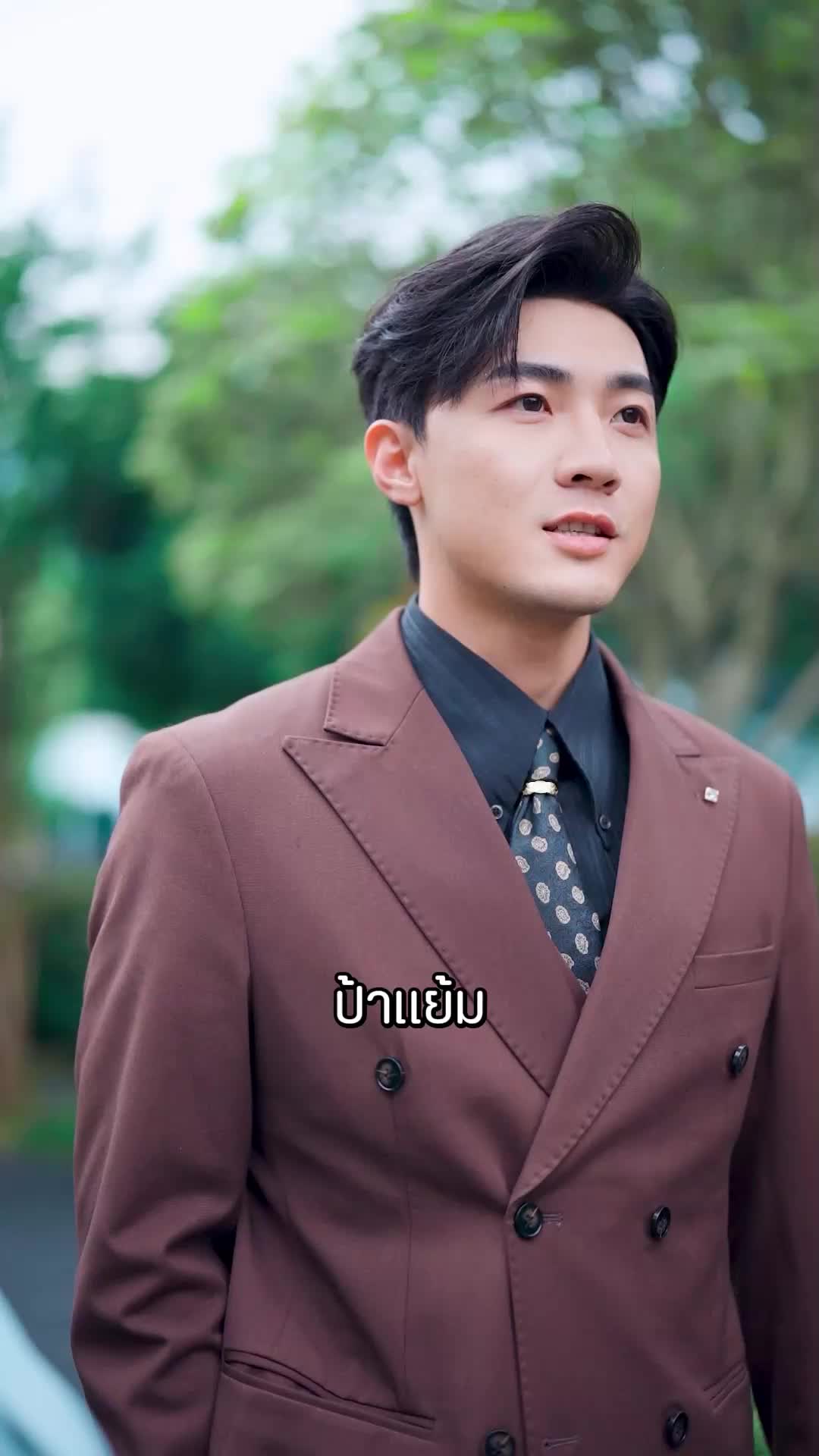 ตอนที่ 21