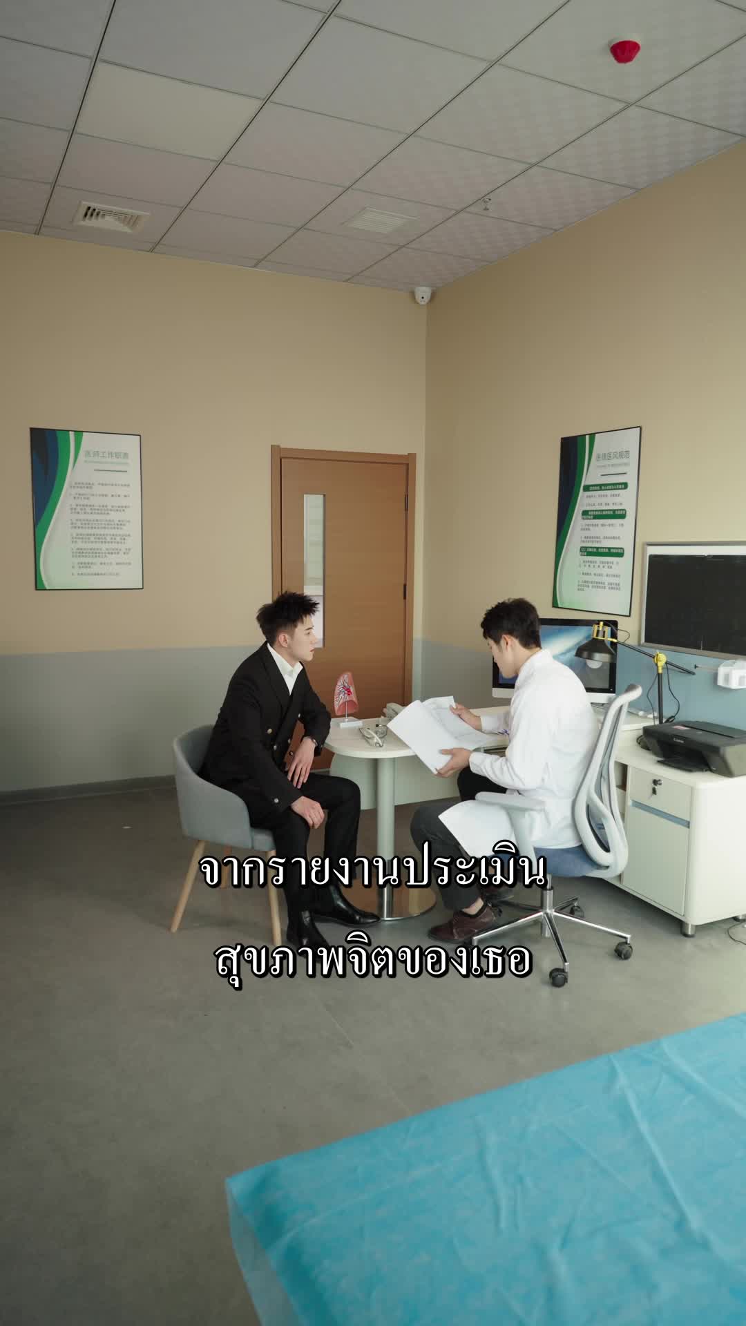 ตอนที่ 16