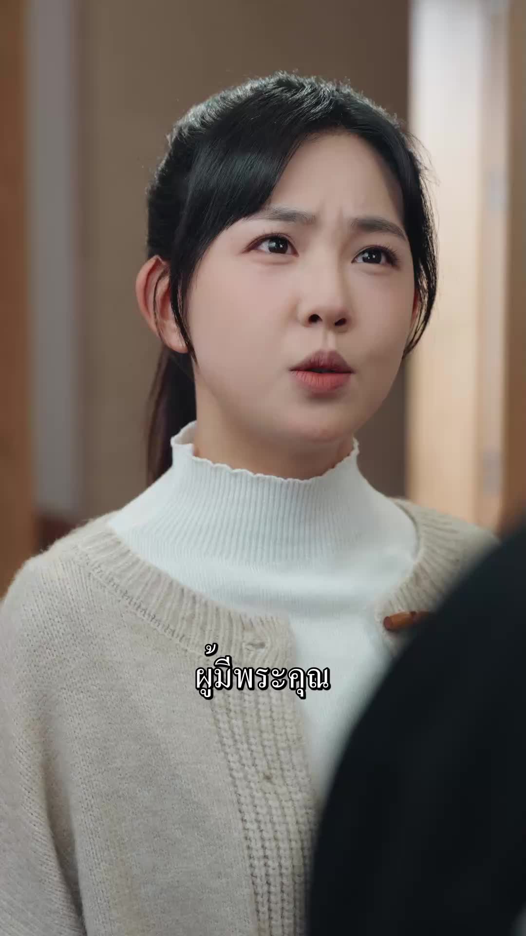 ตอนที่ 37