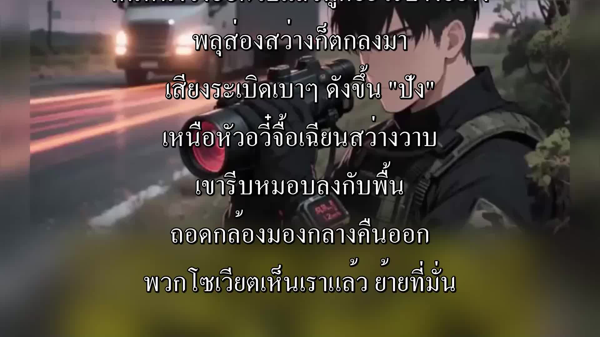 ตอนที่ 152