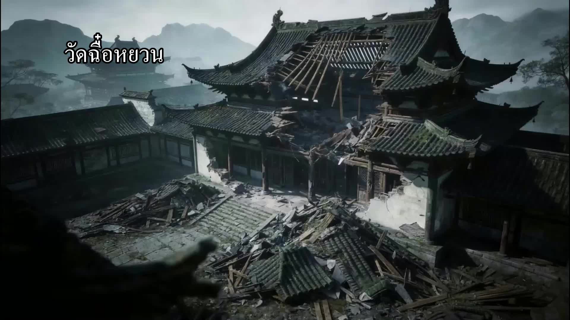 ตอนที่ 17