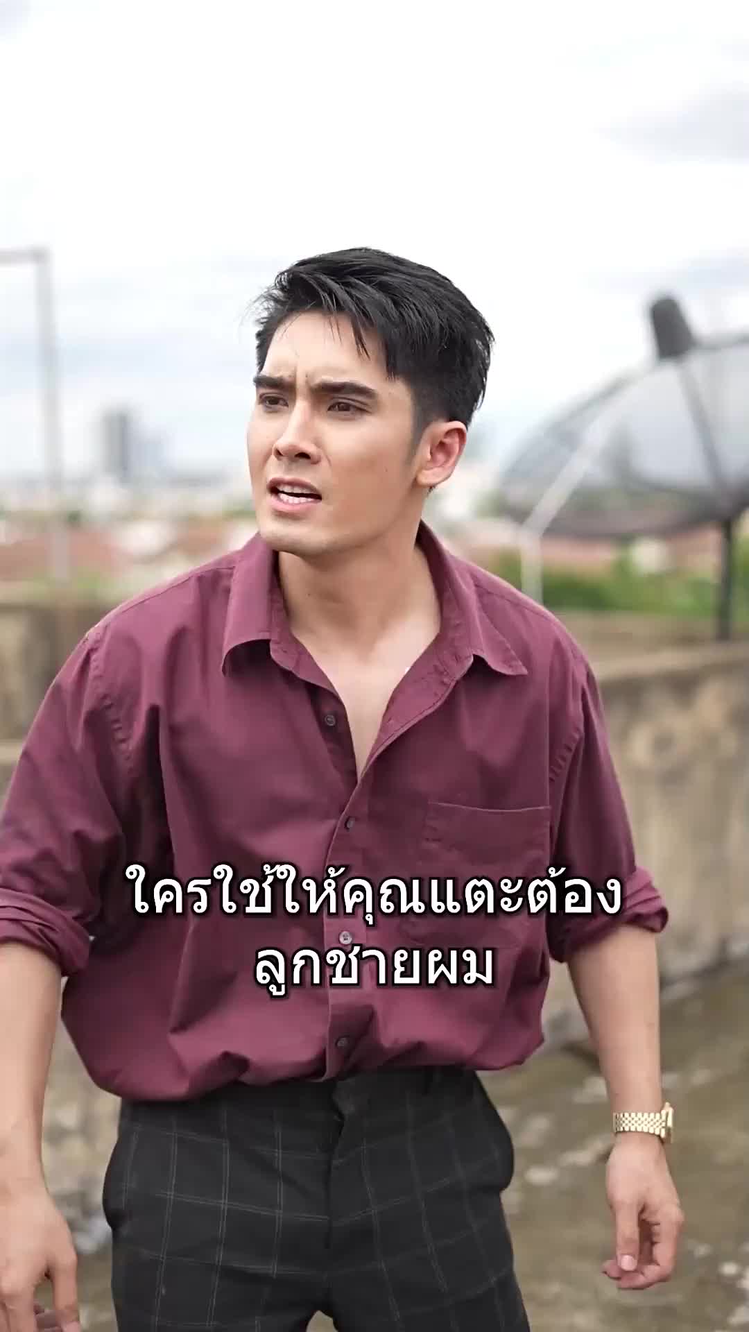 ตอนที่ 48