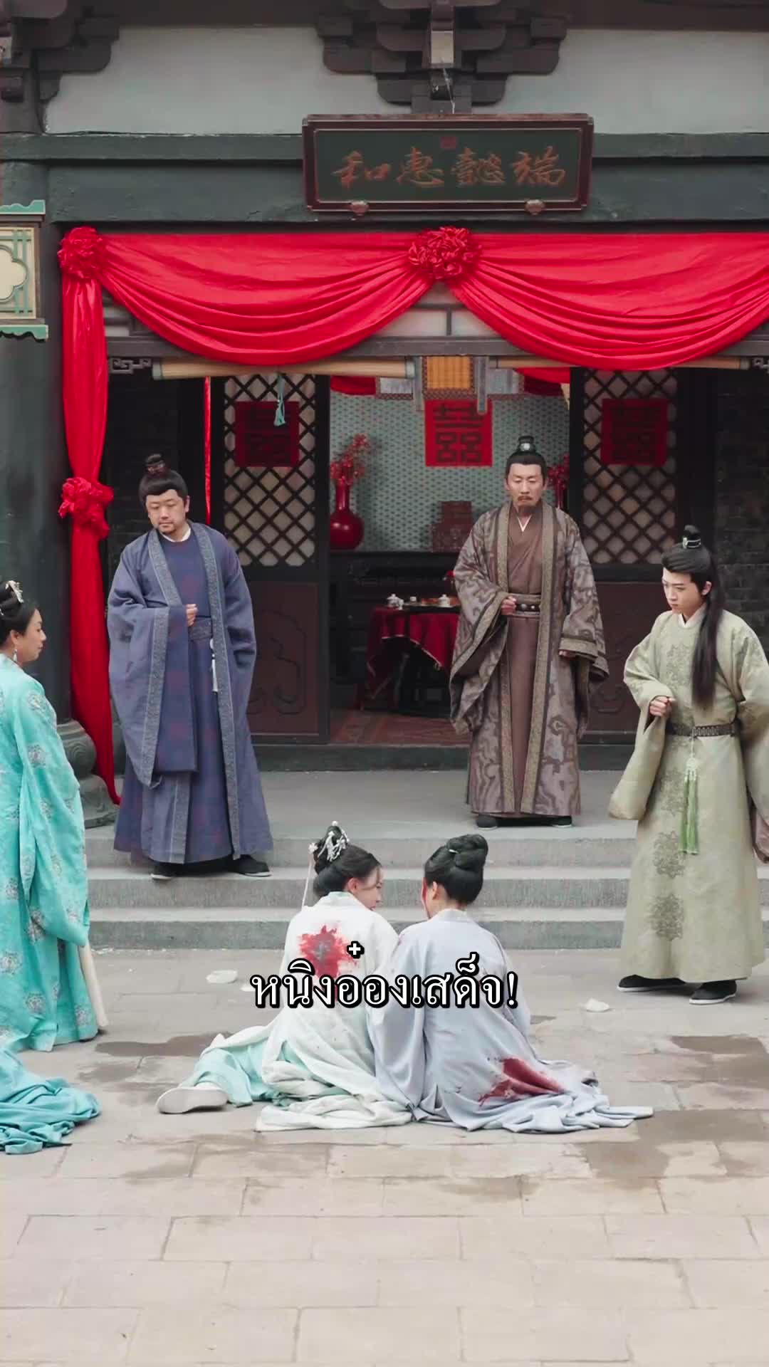 ตอนที่ 58