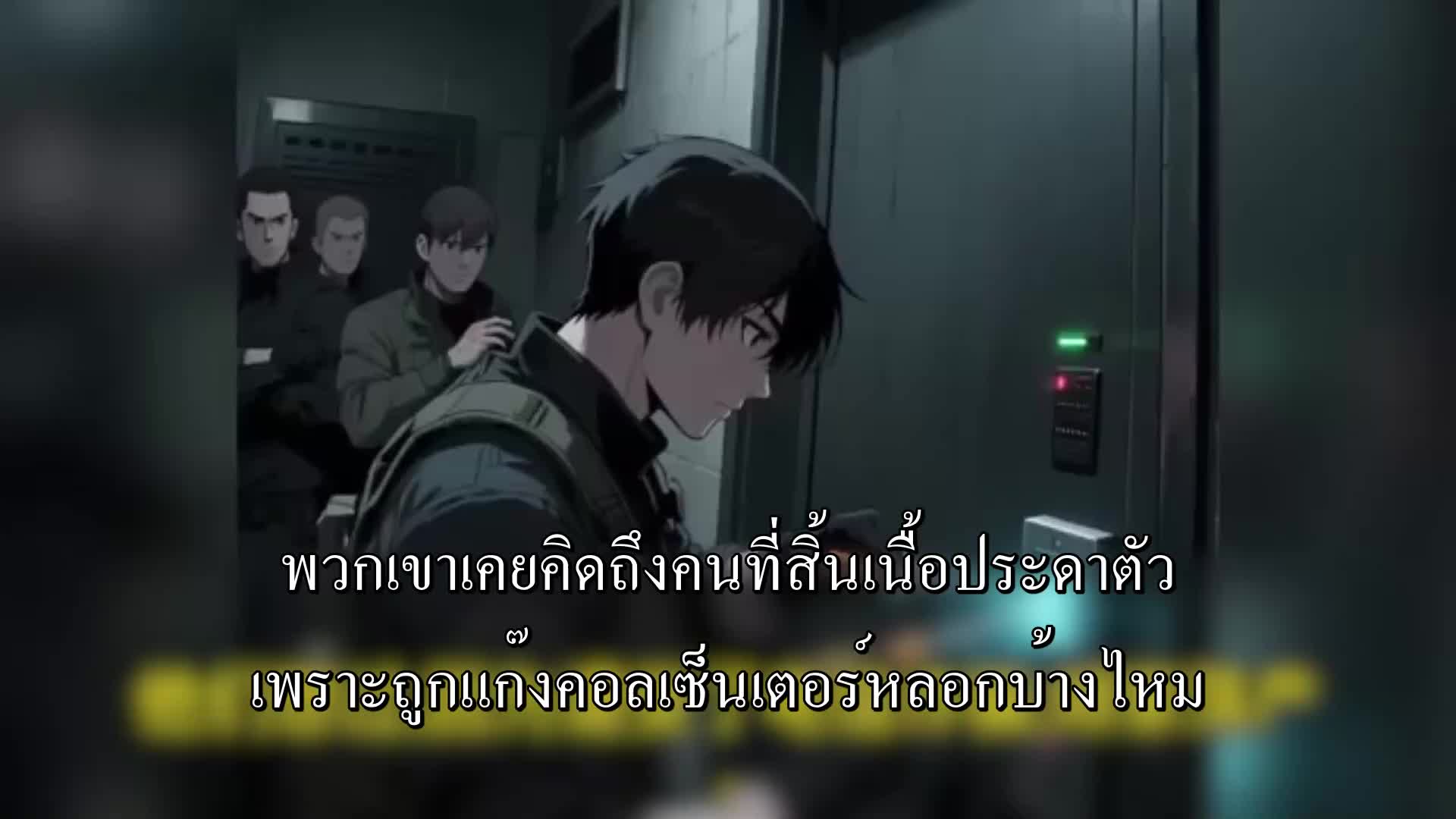ตอนที่ 29