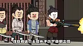 反向洗白计划 EP.3