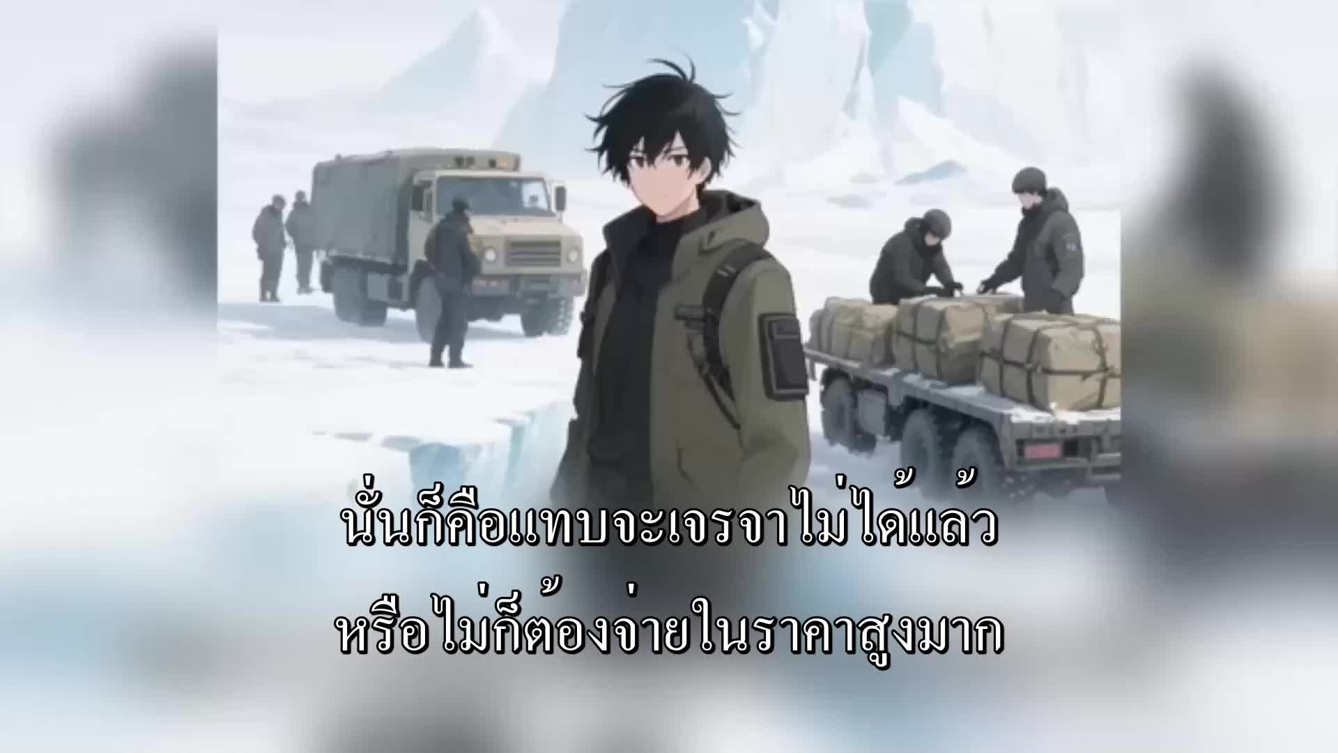 ตอนที่ 93