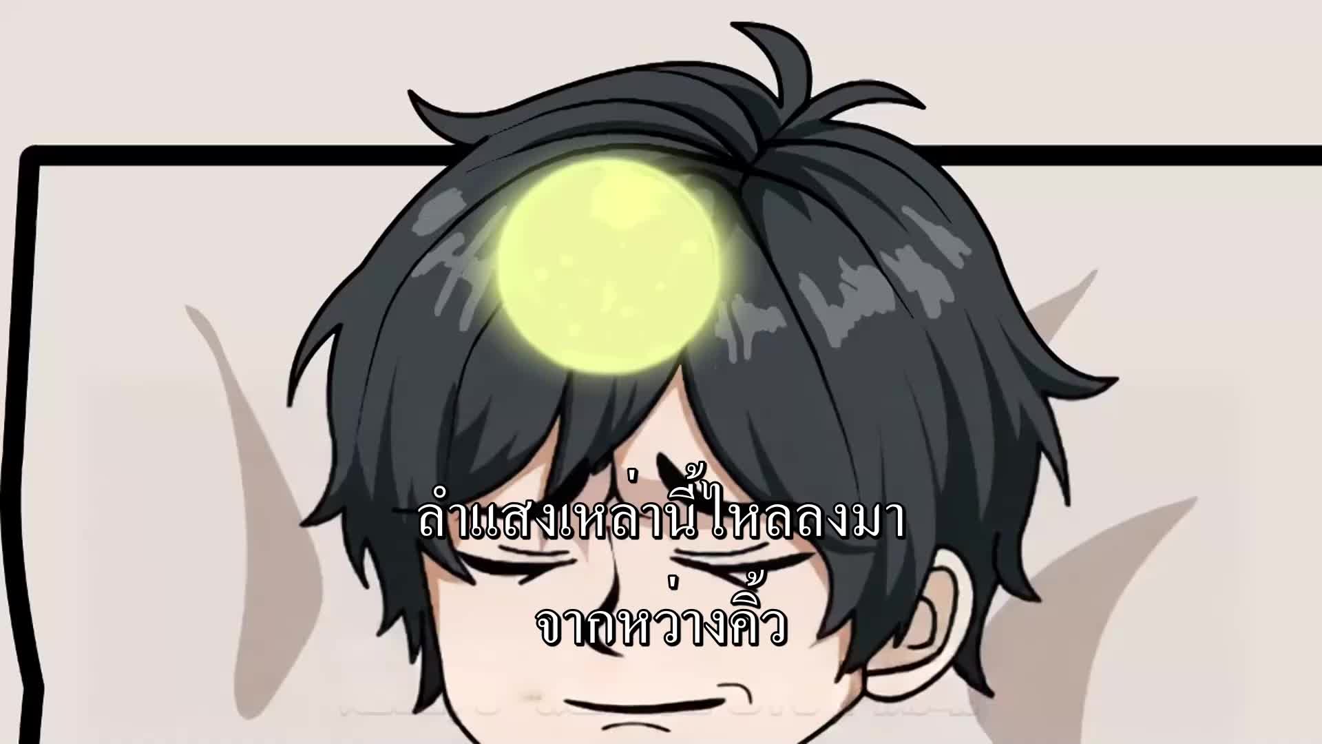 มองทะลุ EP.6