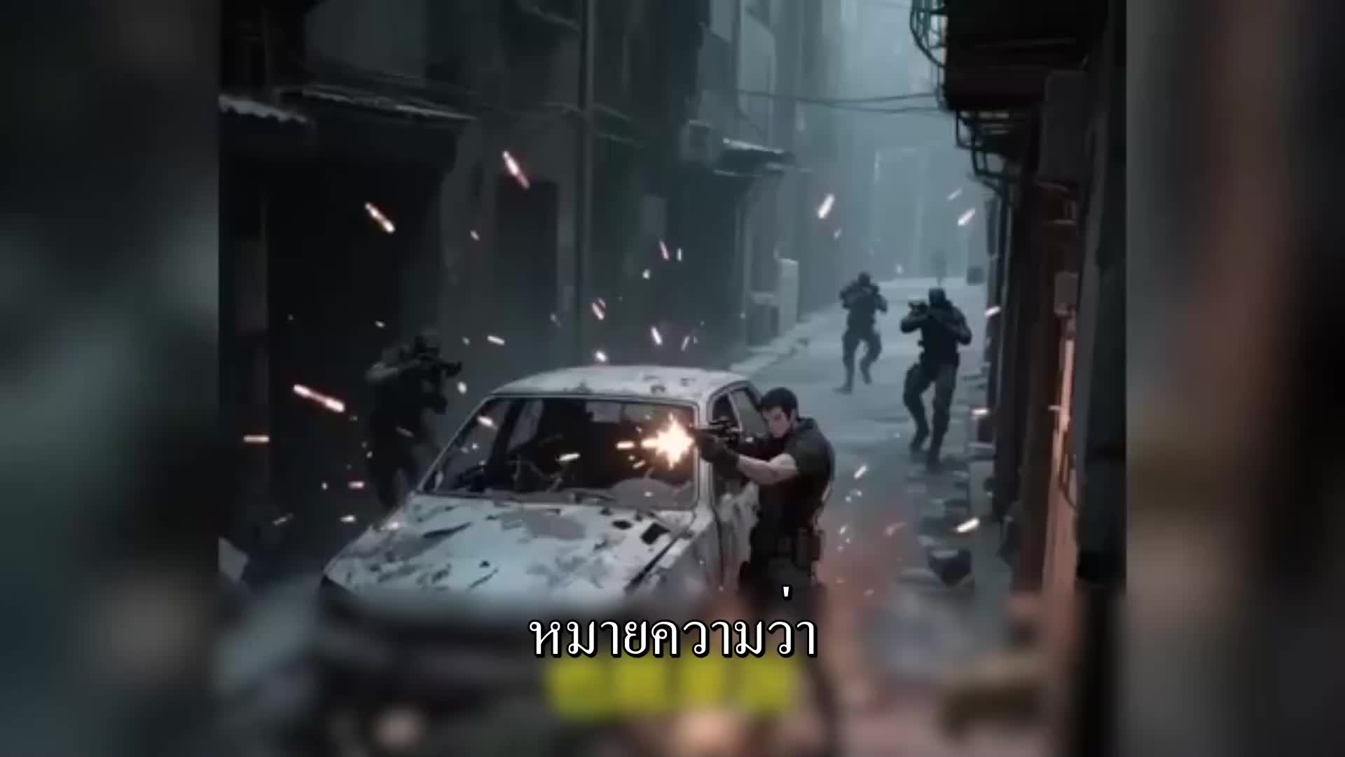 ตอนที่ 101