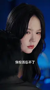 禁欲大佬沦陷了 EP.3