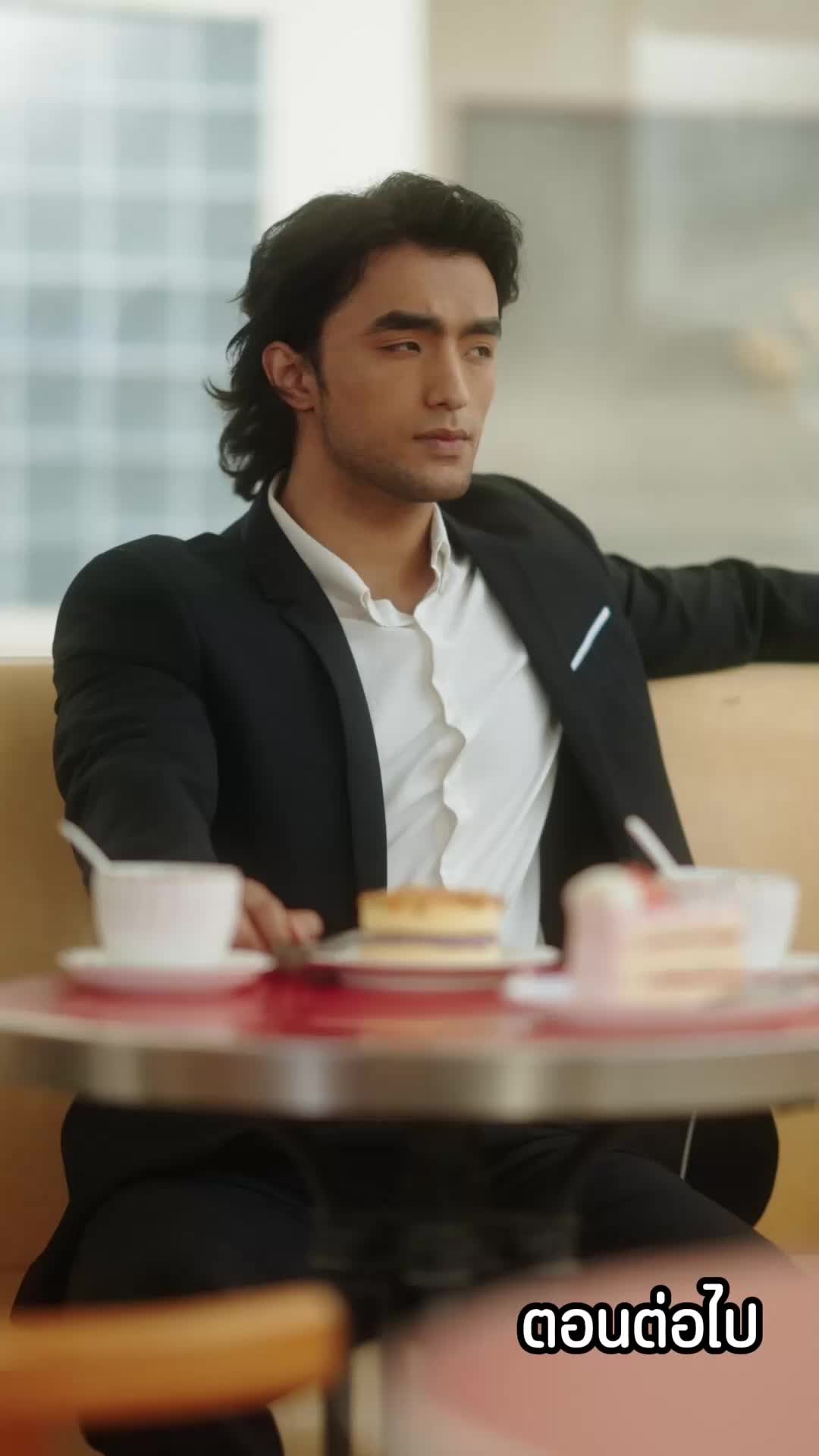 ตอนที่ 44