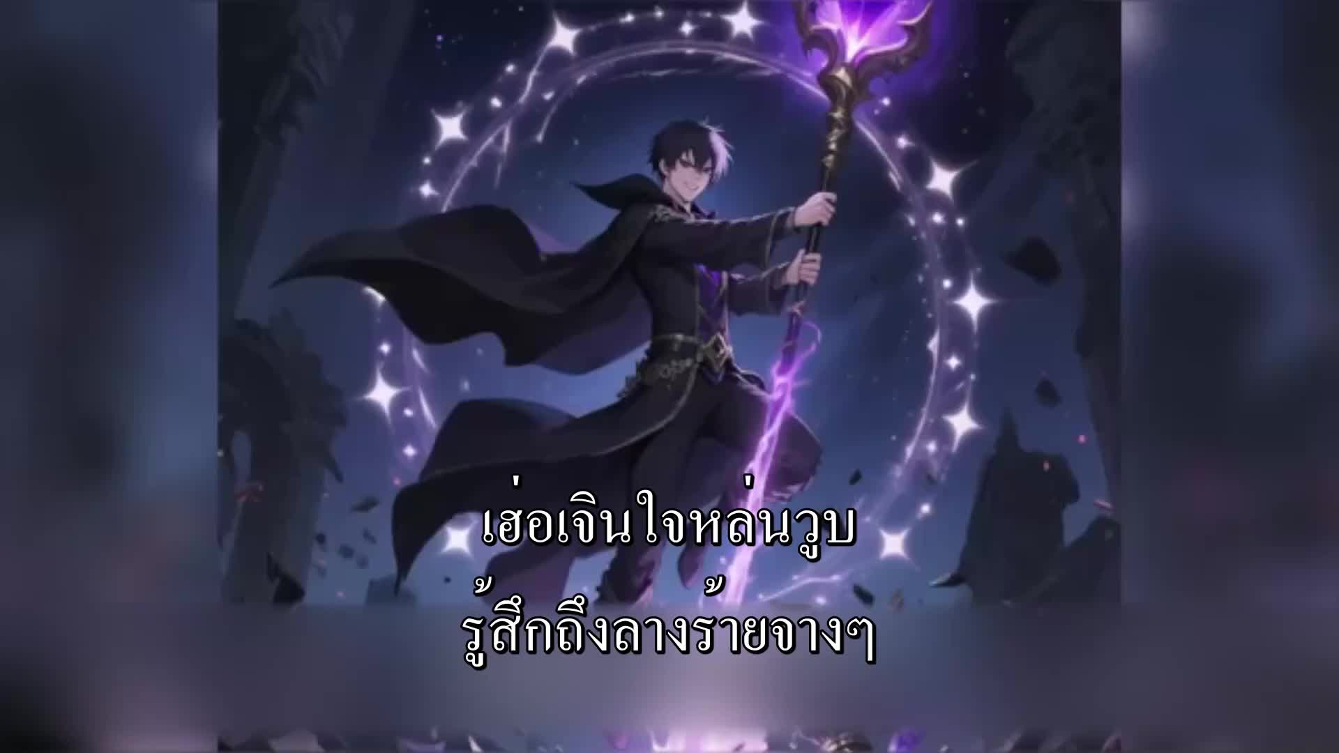 ตอนที่ 168