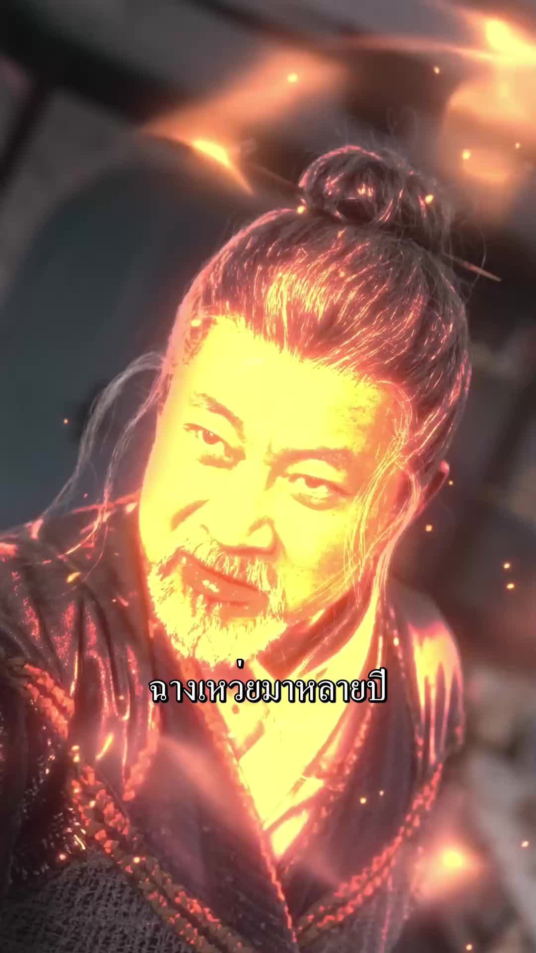 ตอนที่ 31