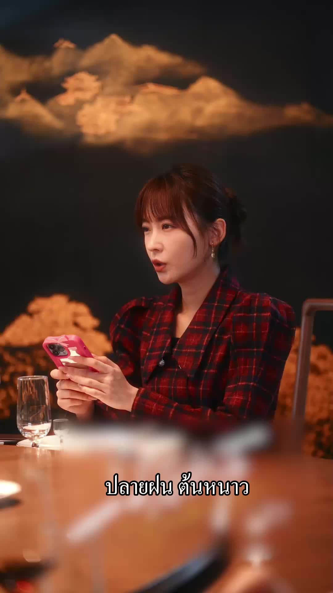 ตอนที่ 37