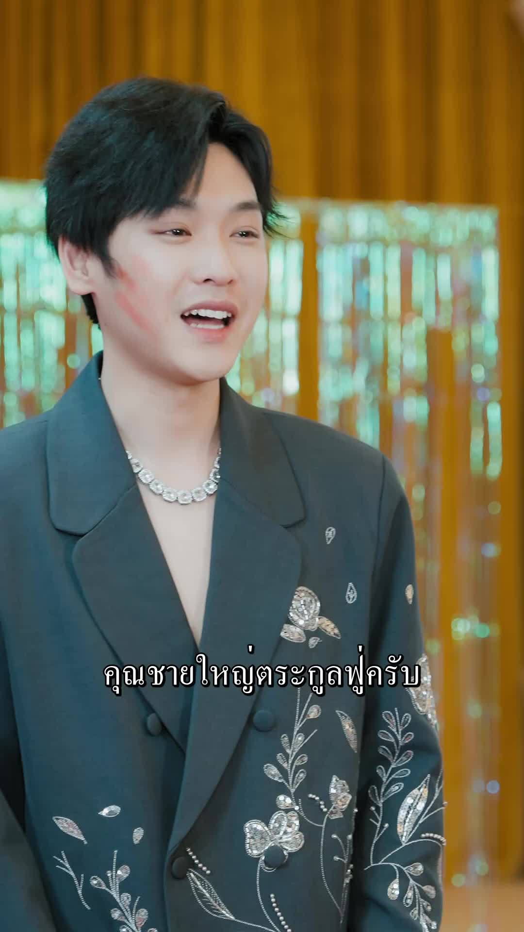 ตอนที่ 48