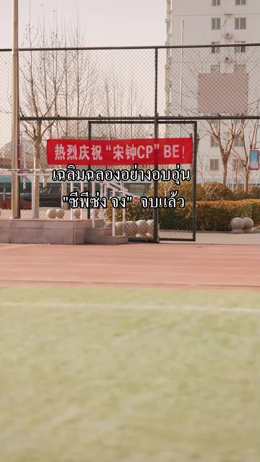 ตอนที่ 42