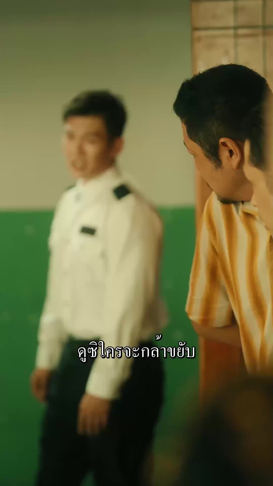 ตอนที่ 22