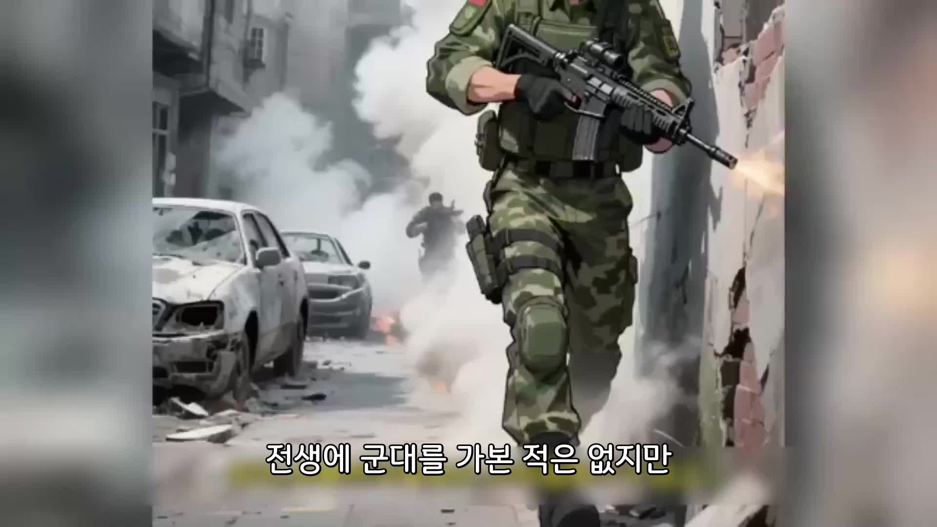 중대장의 담배, 분대장의 점, 2년이 만든 장군감 EP.5