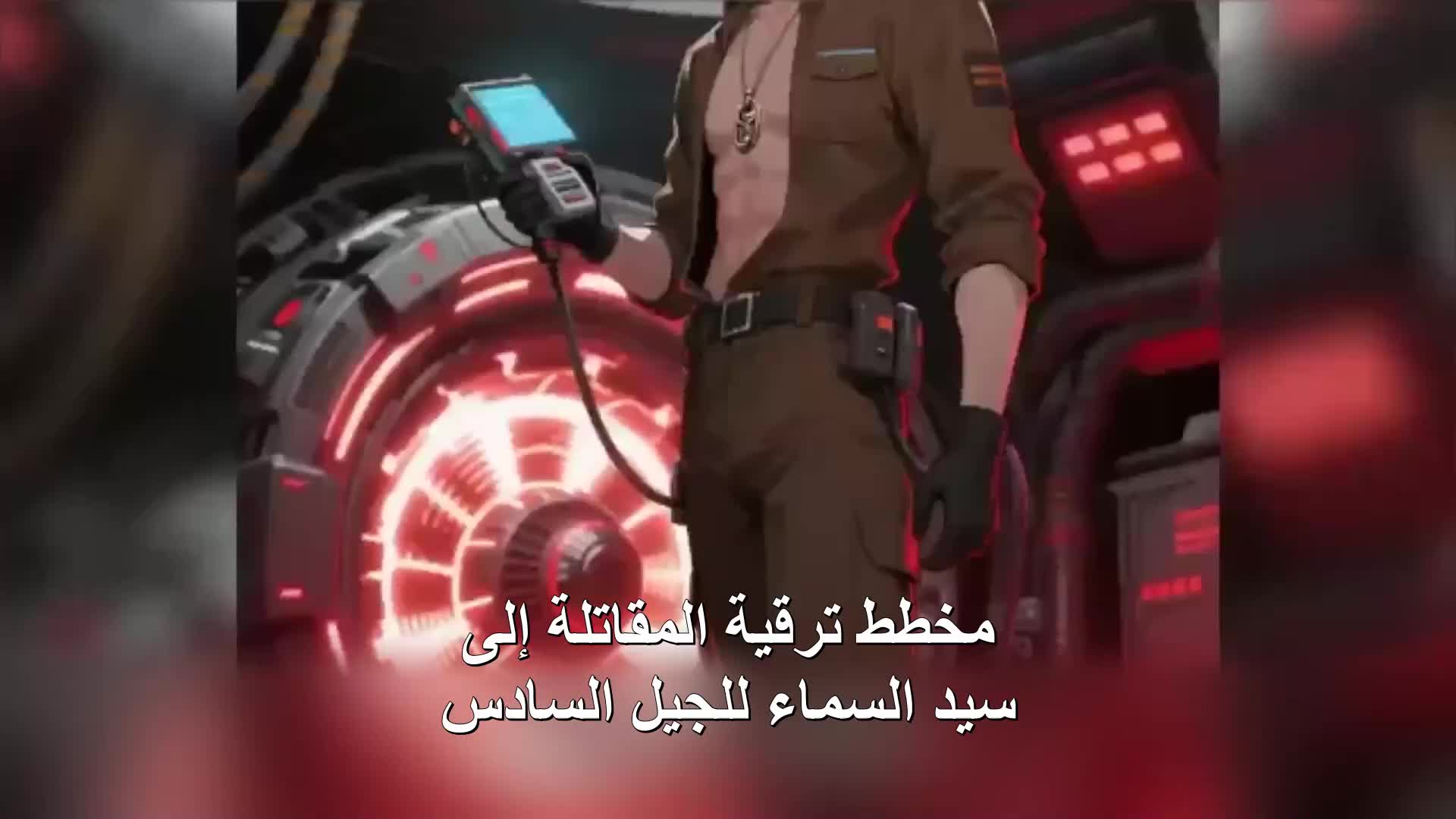 أبيع الغاز، لست أسلحة EP.3