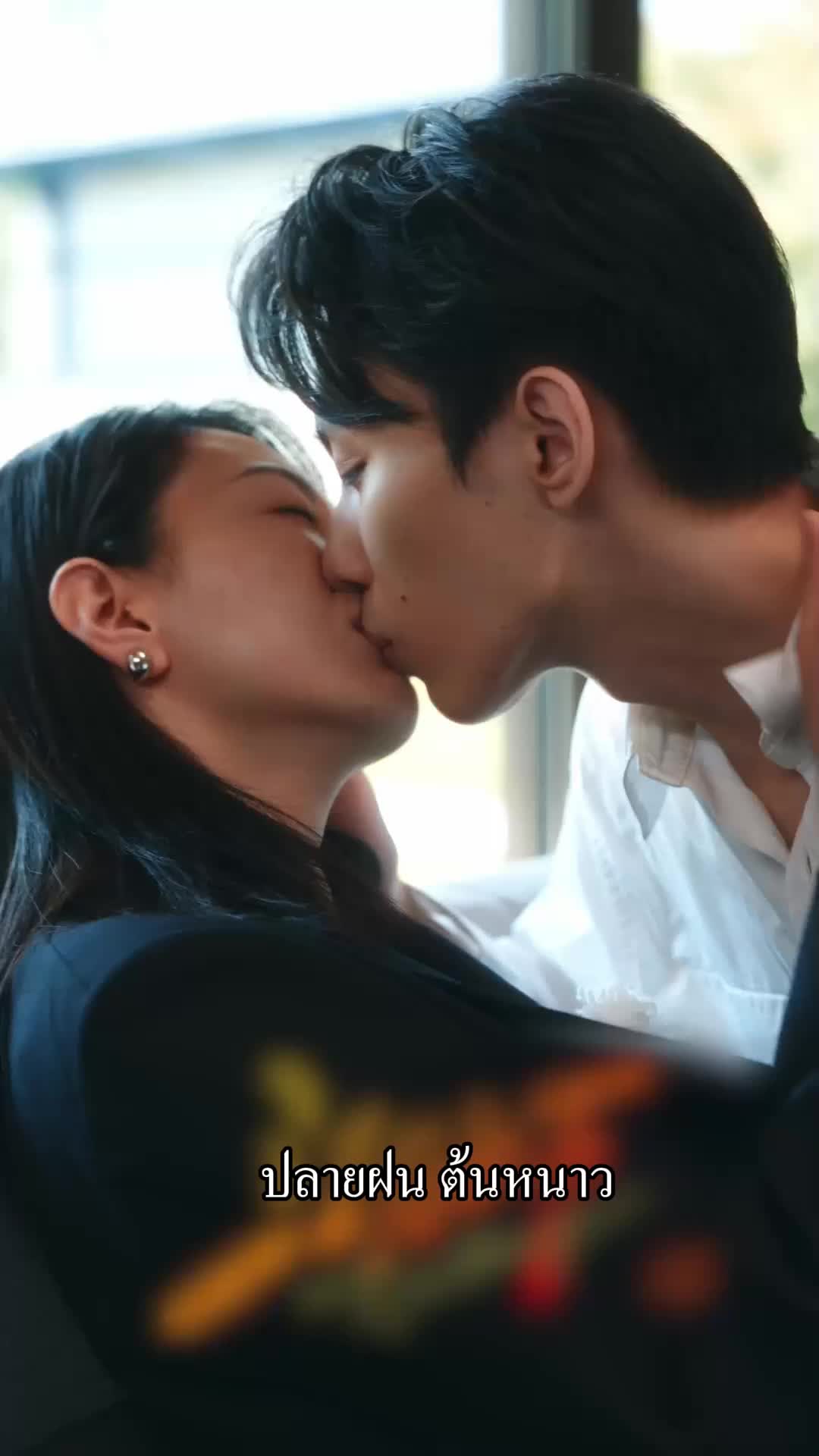 ปลายฝน ต้นหนาว EP.10