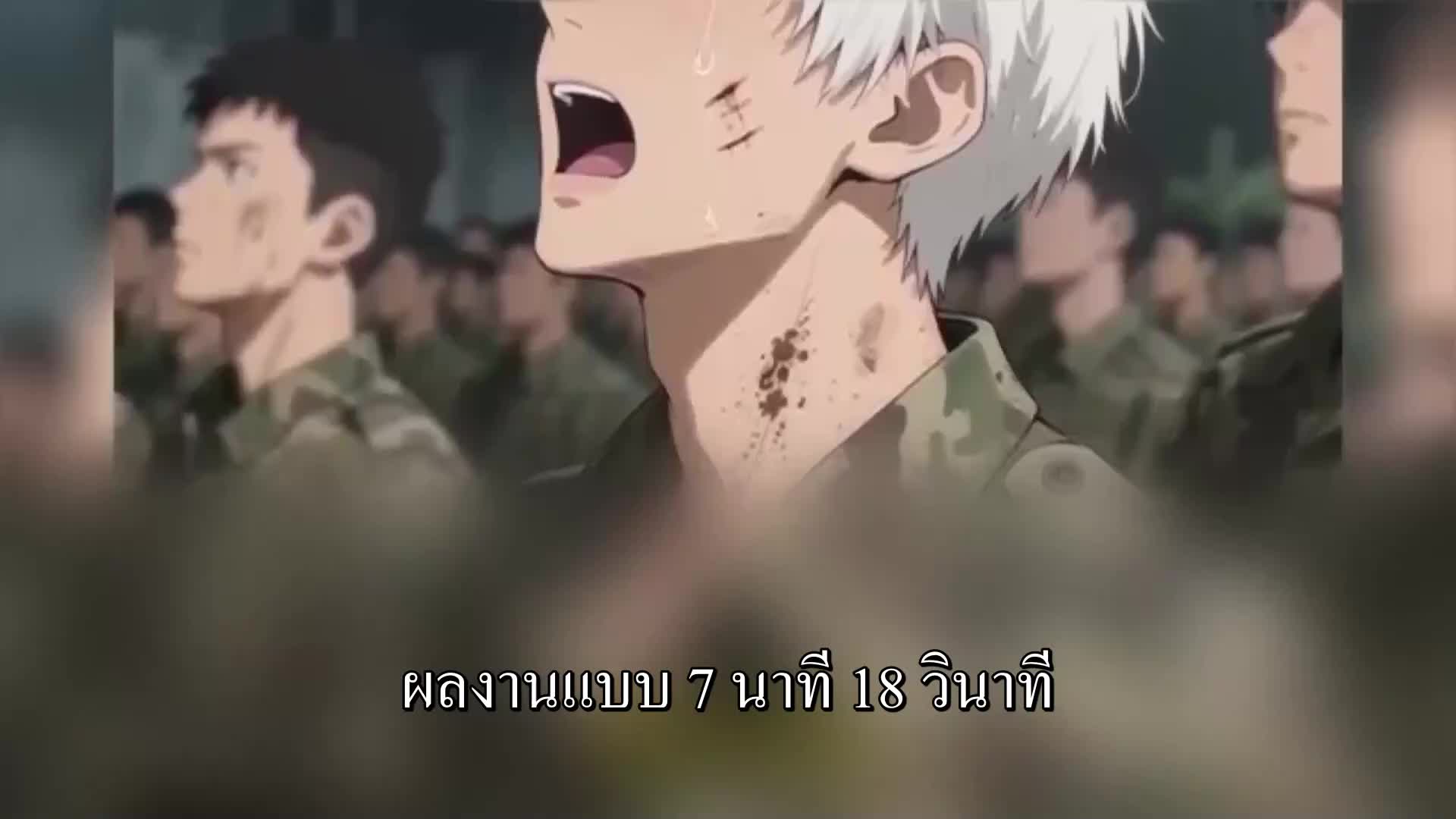 ตอนที่ 134