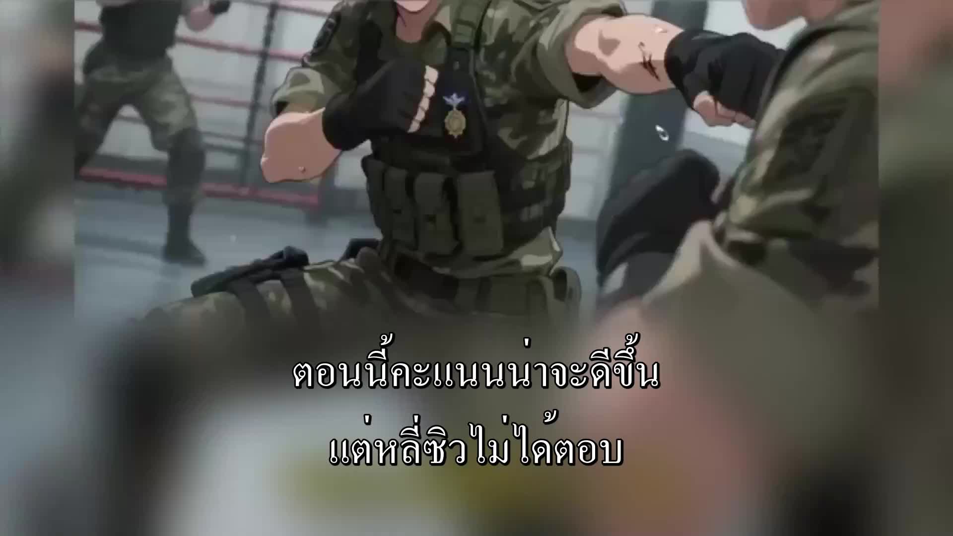 ตอนที่ 81