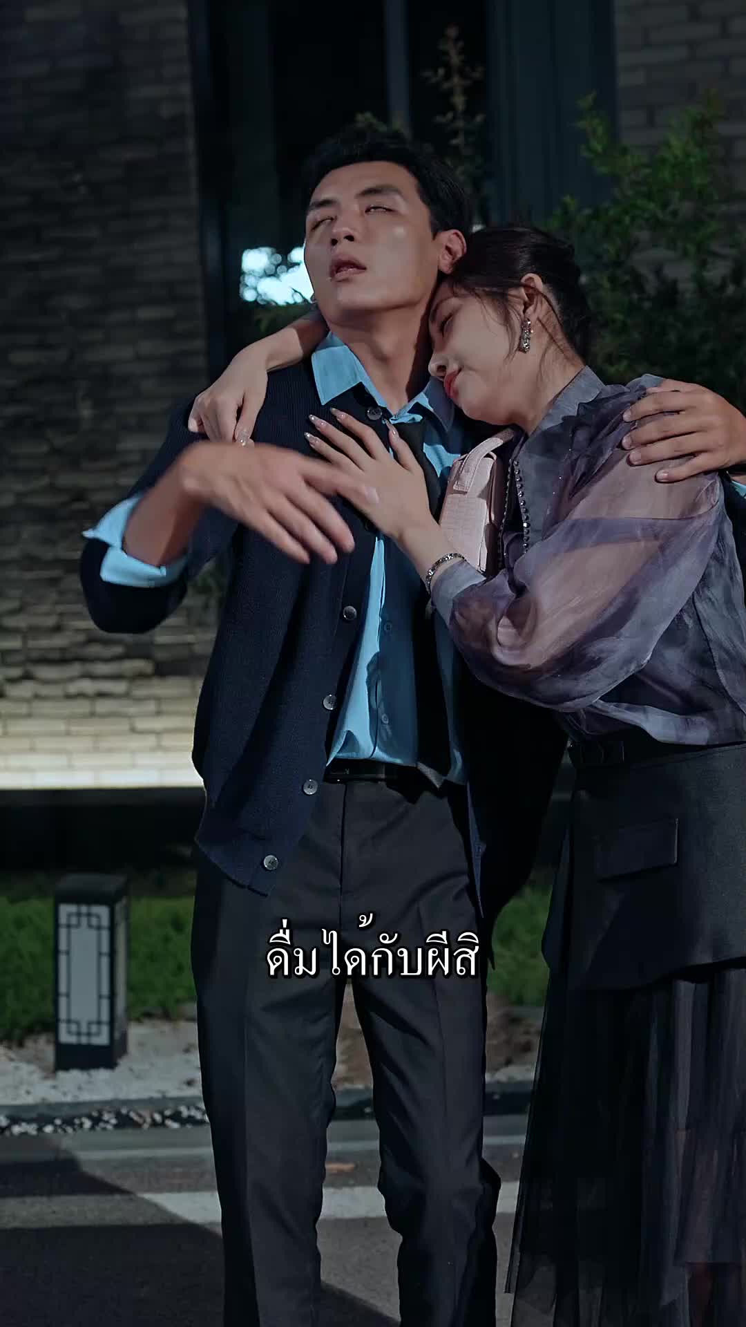 ตอนที่ 35