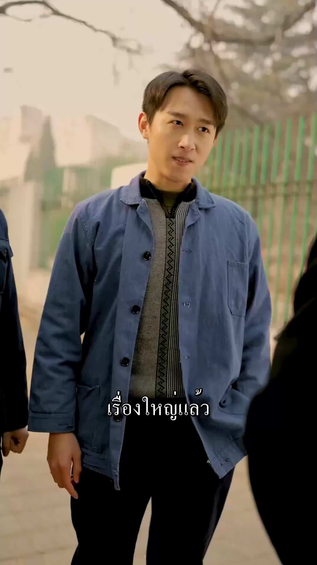 ตอนที่ 24