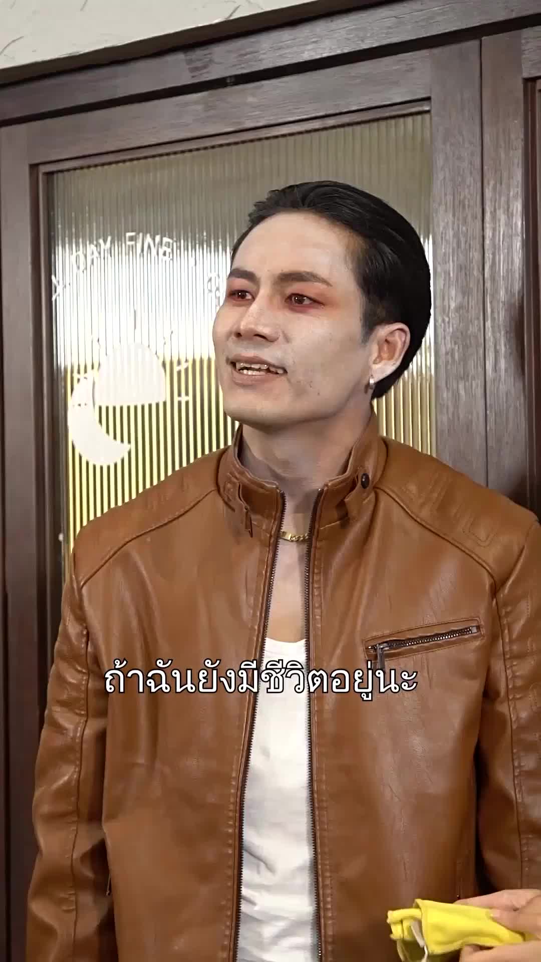 ตอนที่ 35