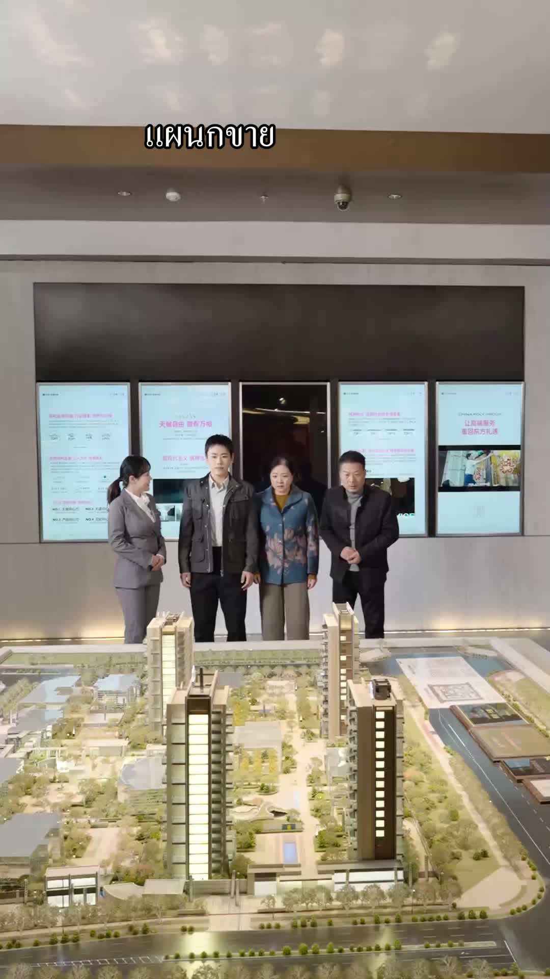 ตอนที่ 21