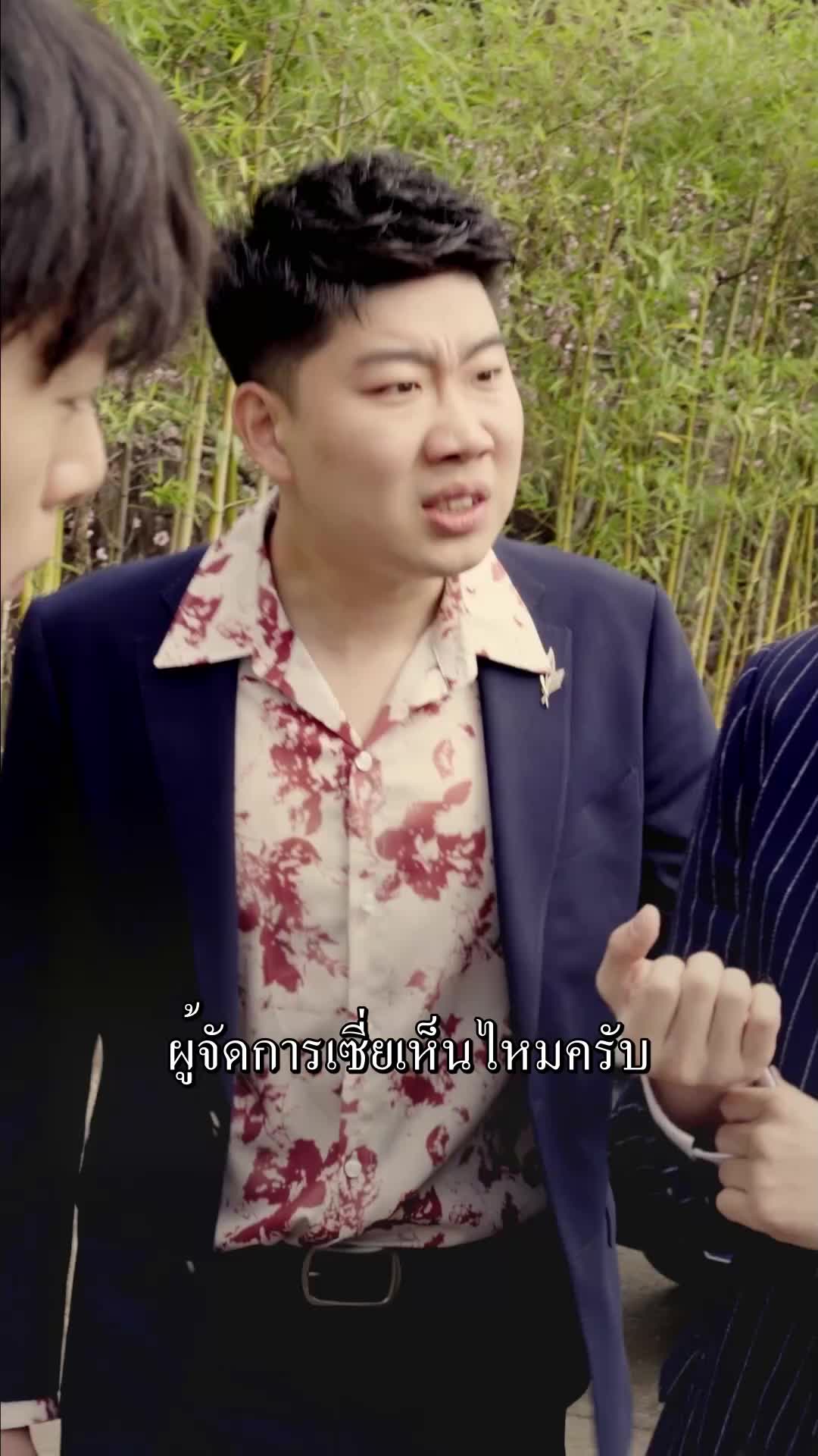 ตอนที่ 83