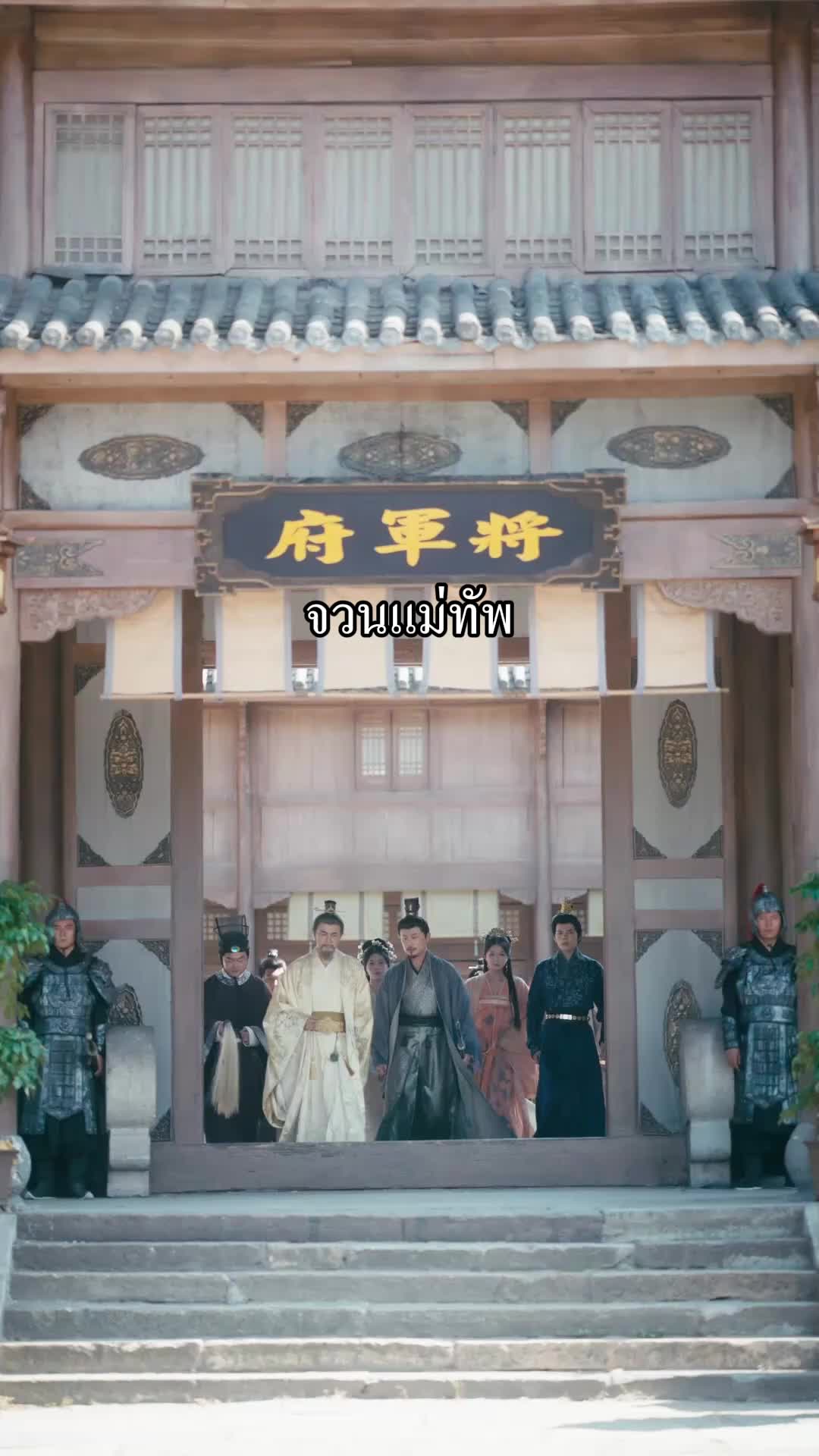 ตอนที่ 58
