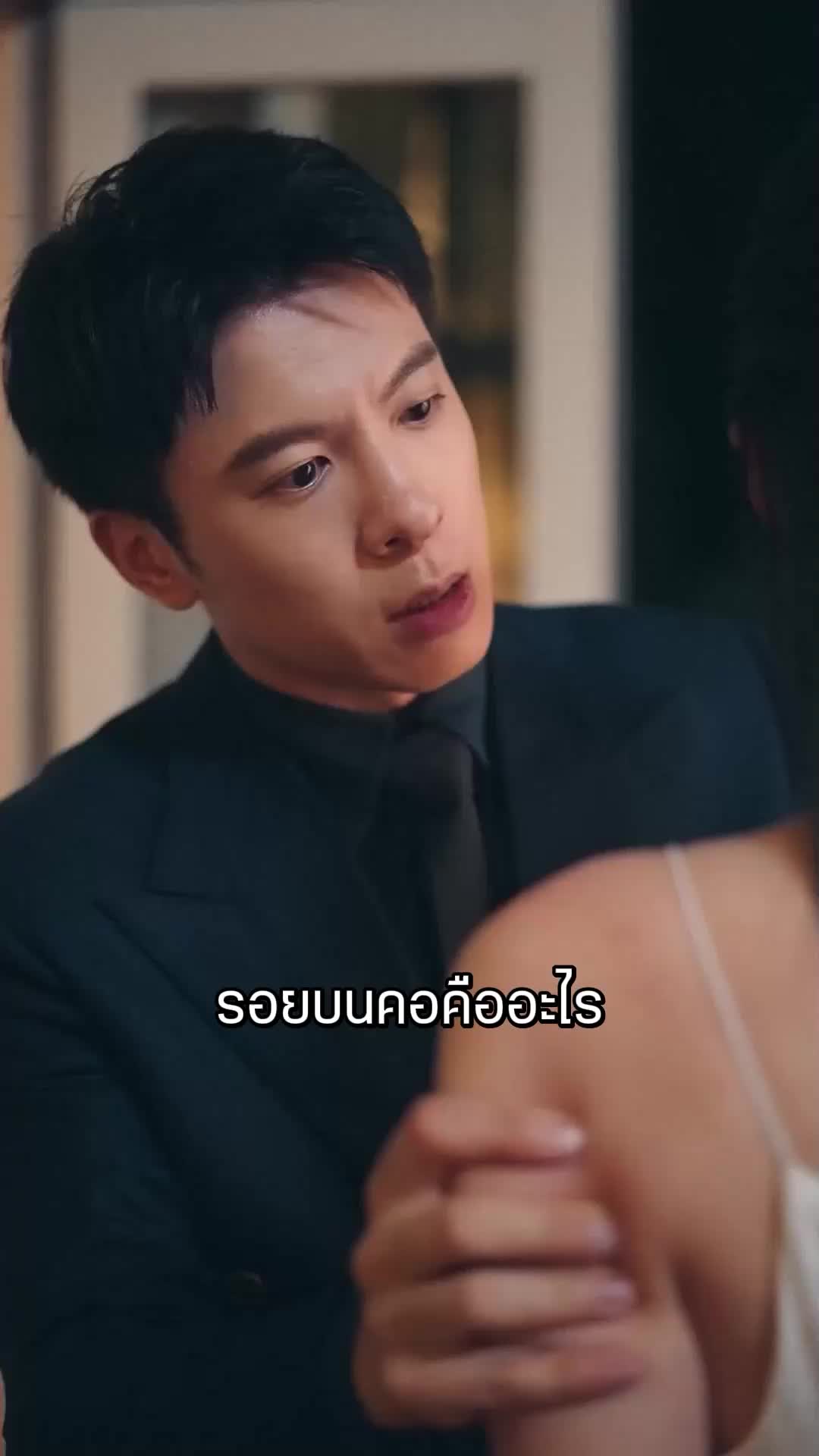 ตอนที่ 35