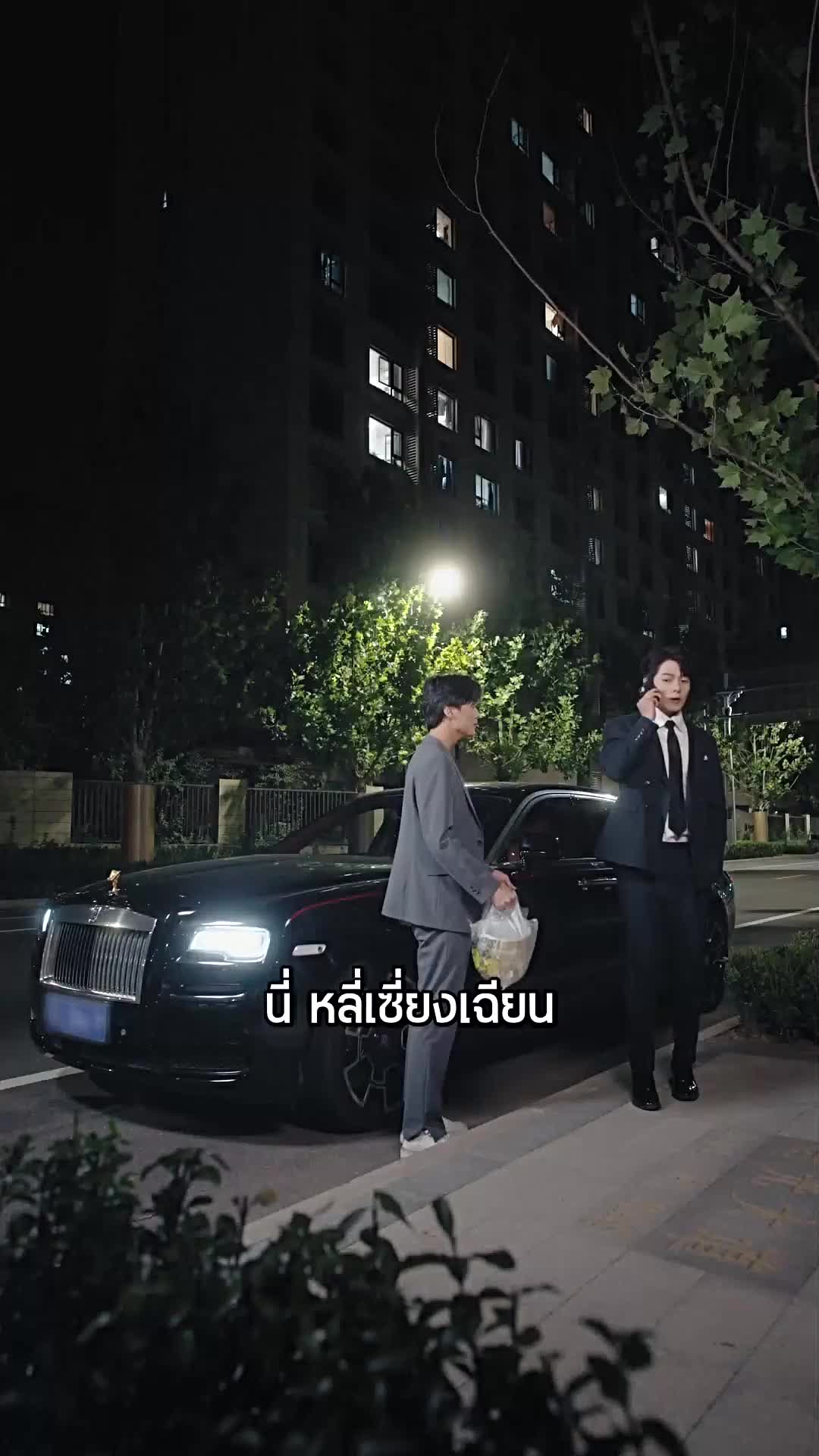 ตอนที่ 11