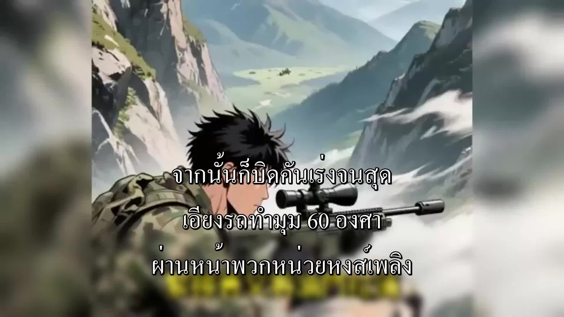 ตอนที่ 98