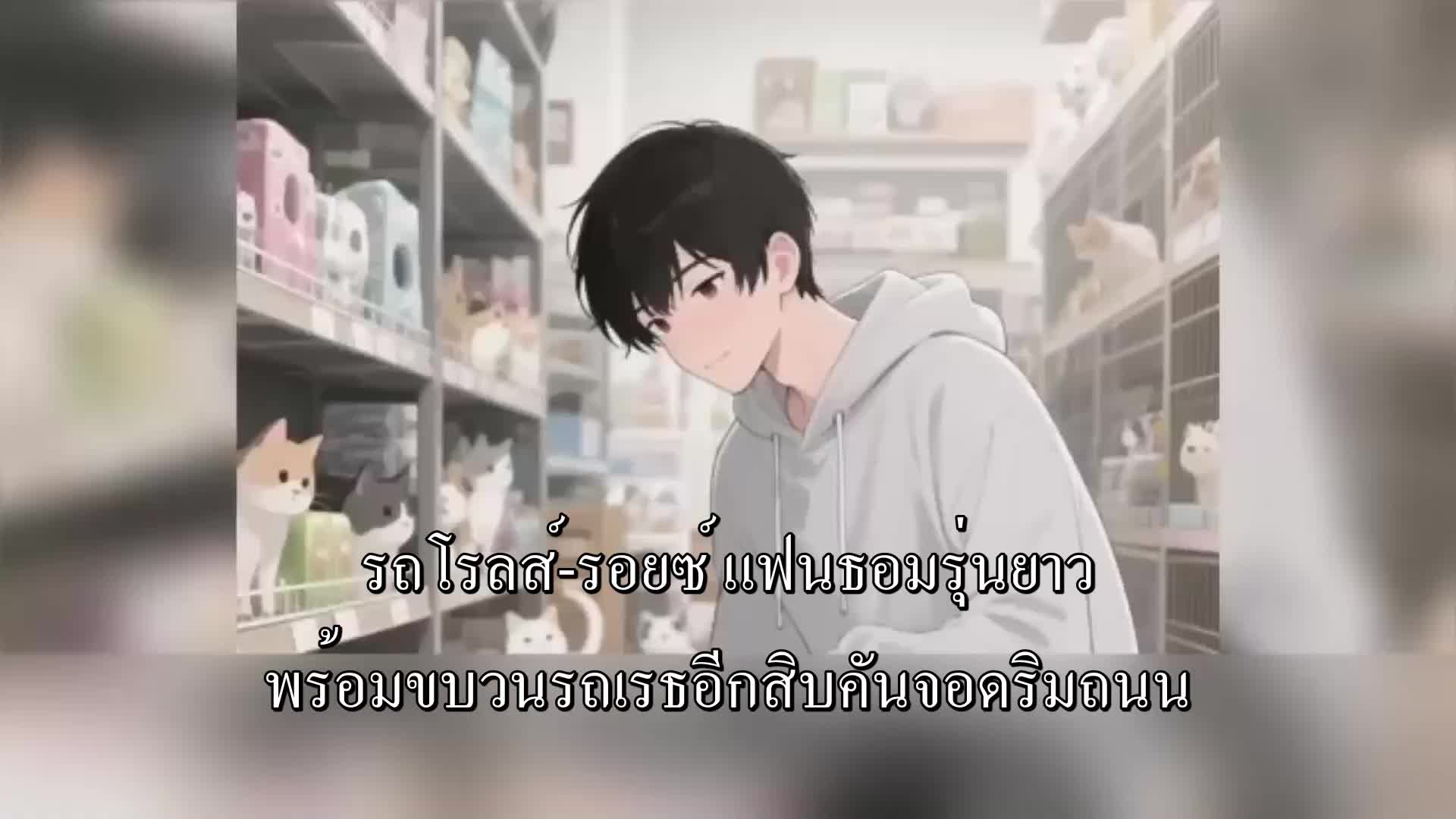 ตอนที่ 26