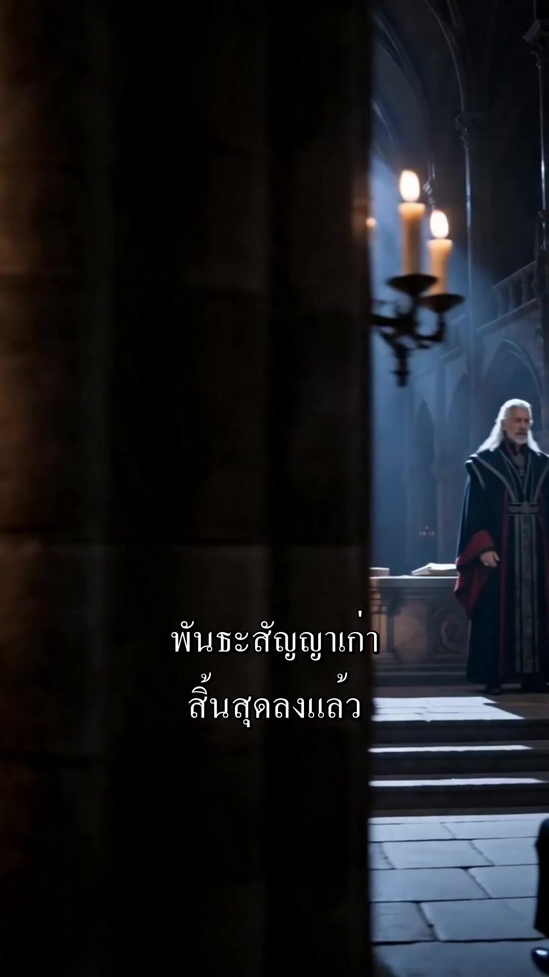 ตอนที่ 49