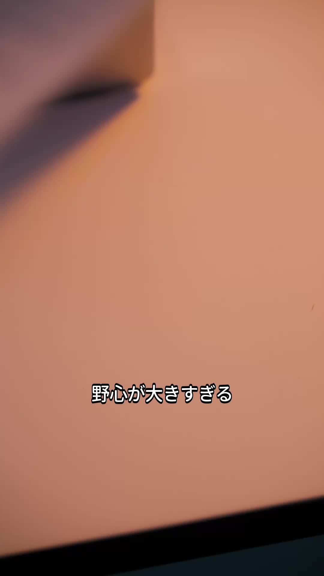 秘書の彼女に隠した本音 EP.2
