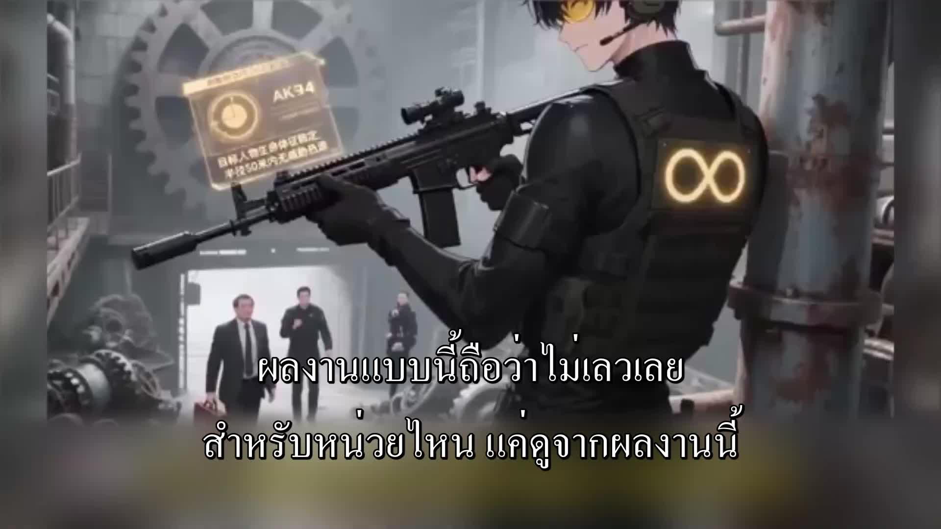 ตอนที่ 113