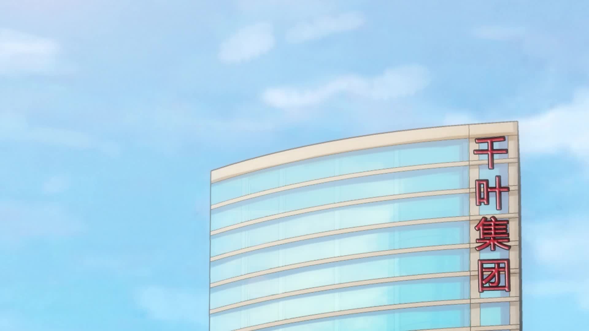 第20集