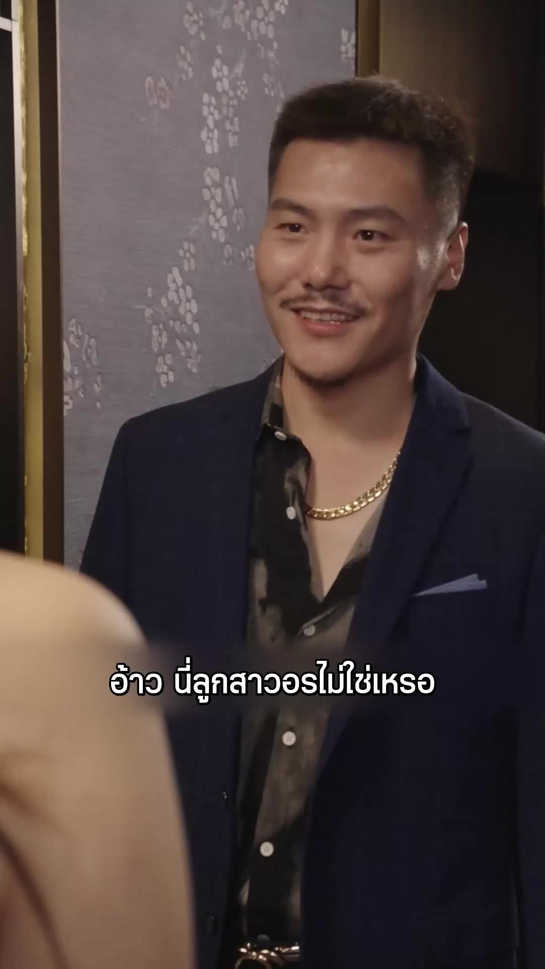 ตอนที่ 37